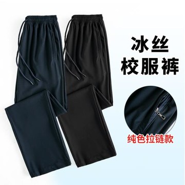 冰絲運動褲男女中學生藏青色校服褲夏季純色薄款彈力速干直筒褲子