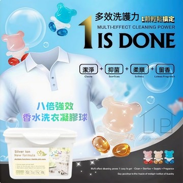 【熱銷好評】強力去污 洗衣凝膠球 小熊造型洗衣膠囊30入 深層衣物洗衣球 香水洗衣球 無磷洗衣膠囊 瑞鴻百貨
