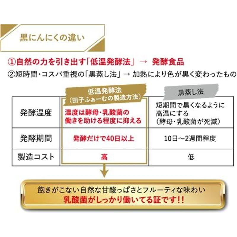 黒にんにく 青森県産 長期低温発酵法 熟成 国産 500g（1日1片：約2か月?2か月半分）