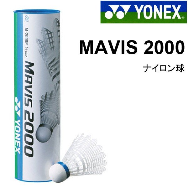 超格安価格 7缶 ナイロンシャトル Mavis2000 Yonex - バドミントン - www.qiraatafrican.com