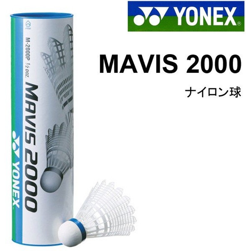 市場 ヨネックス 3個入り メイビス40BP バドミントンシャトル YONEX