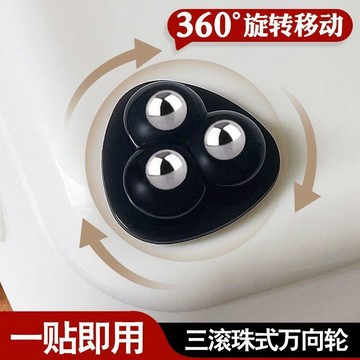 🔥臺灣出貨🔥萬向輪輪子移動滾珠底座免打孔不鋼珠靜音臥室傢俱粘貼式滑輪腳輪