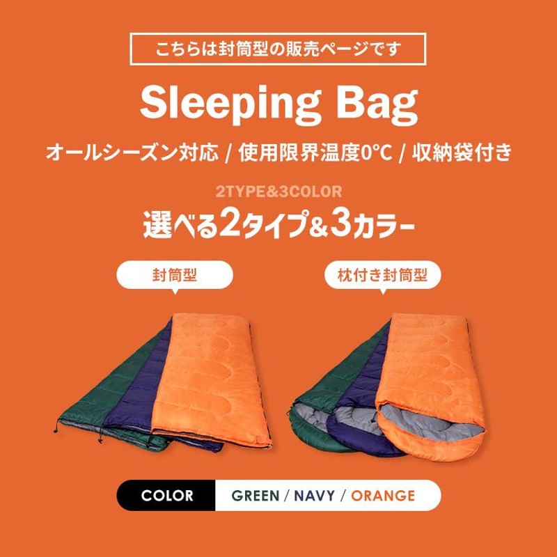 2個セット 寝袋 冬用 車中泊 安い 封筒型 シュラフ コンパクト キャンプ アウトドア 持ち運び 防災 洗える 軽量 車中泊 登山 収納袋付 旅行  M180-75 E200 | LINEショッピング