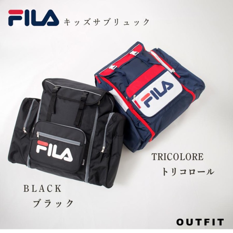 フィラ FILA リュック キッズ 林間学校 大容量 50L サブリュック