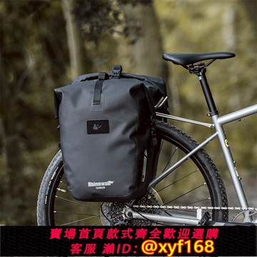 {可打統編 保固一年}Rhinowalk318長途騎行旅途用全防水大容量騎行可攜式自行車貨架馱包