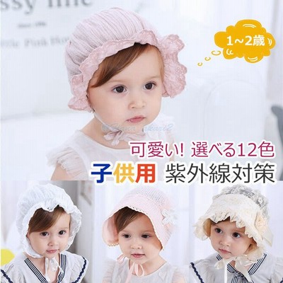 キッズ女の子帽子の通販 23 512件の検索結果 Lineショッピング