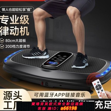 【台灣公司 可開發票】甩脂機抖抖機律動震動甩肉瘦肚子全身減贅肉運動健身器材