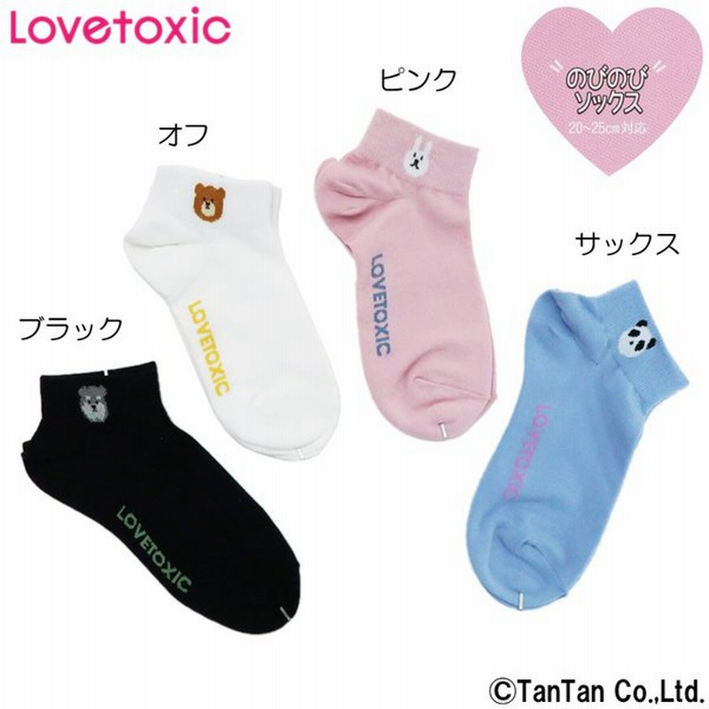 lovetoxic ラブトキシック 3足セット 23-25cm 靴下 超特価激安 靴下
