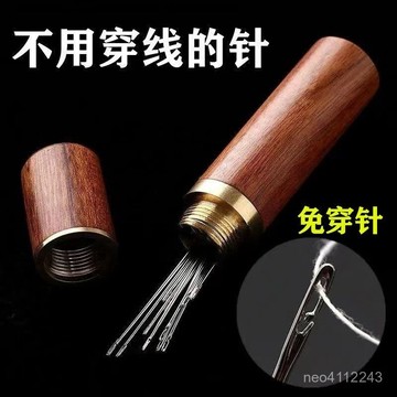 臺灣出貨💥免穿針家用老人專用穿衣針縫衣盲人針免認手縫開口被子衣服縫紉針 3A8K