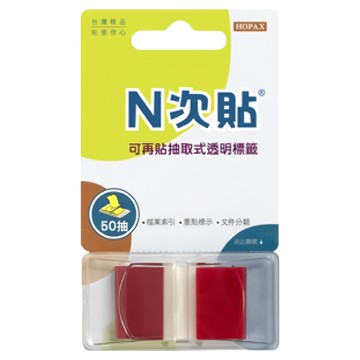 N次貼 抽取式透明標籤 66021 色塊款 紅色  45 x 25mm  50張  6組