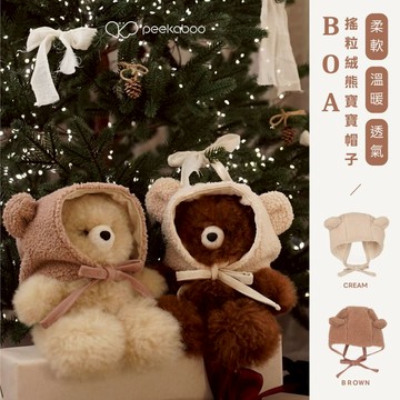 peekaboo Boa熊寶寶搖粒絨帽子｜寶寶帽子 嬰兒帽子 兒童帽子 女童 男童 韓國童裝