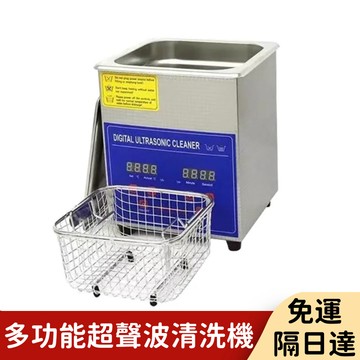 小不記 工業清洗機 超聲波清洗機 台灣12h出貨 可定時加熱 超高頻 超音波清洗機 手錶奶嘴清洗機 飾品清潔 眼鏡洗淨機