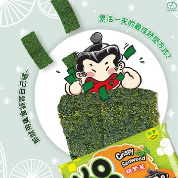 Konomi 相撲手 脆紫菜 海苔 15公克 隨手包海苔 海苔 紫菜 脆紫菜 辣味 原味 柚子 燒烤 八味養生鋪