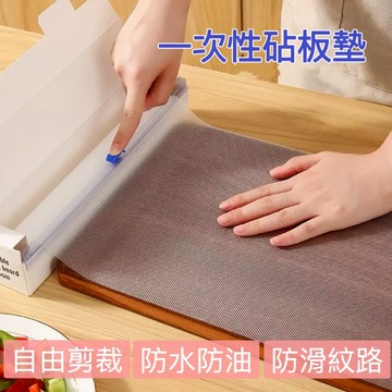 【台灣現貨】一次性砧板 一次性菜板墊 一次性砧板墊 露營砧板 拋棄式砧板 菜板砧板 砧板墊紙 露營廚房墊 菜板墊 砧板墊
