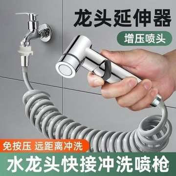 居家日用🔥【一週內5000+人拚單】陽臺噴槍快接洗衣機水龍頭延伸器加長可伸縮延長管噴槍衛生間衝洗 GQQ3