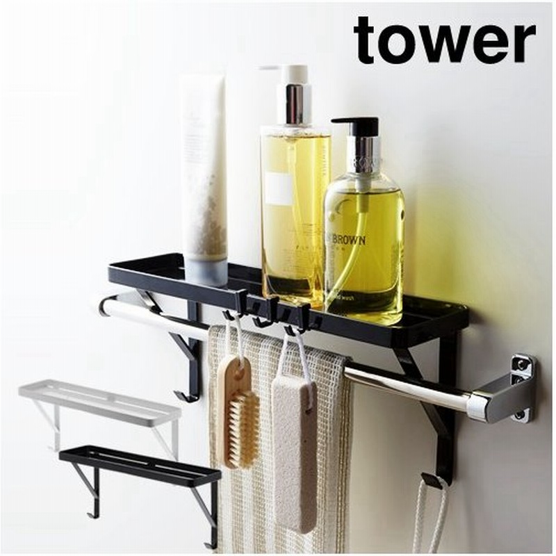 タオル掛け上ラック タワー 山崎実業 Tower 小物棚 浴室棚 棚 ウォールシェルフ ディスペンサーラック 洗面所 収納 バス お風呂収納 バスルーム収納 通販 Lineポイント最大0 5 Get Lineショッピング