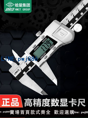 【店家補貼】哈量 電子數顯游標卡尺0-150-200-300-500工業級不銹鋼高精度數字