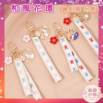 【森圈小物 台灣現貨】貓 花環 緞帶吊飾 鑰匙圈 包包 掛件 AirPods 掛飾 韓版 日系 可愛 生日 聖誕禮物