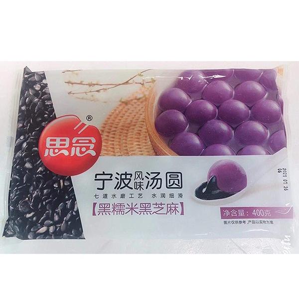 思念黒糯米黒芝麻湯圓400g×3 冷凍 中華食材  黒ごま入りタンエン ゴマ団子 中華点心