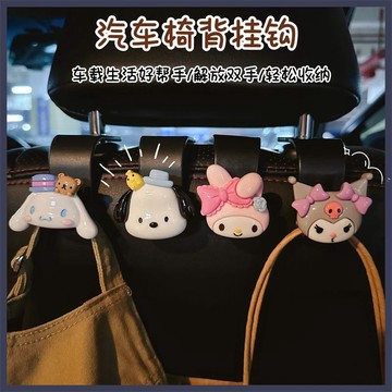 汽車座椅靠背後座掛鈎帕恰狗ins車內座位靠背車載收納創意掛鈎