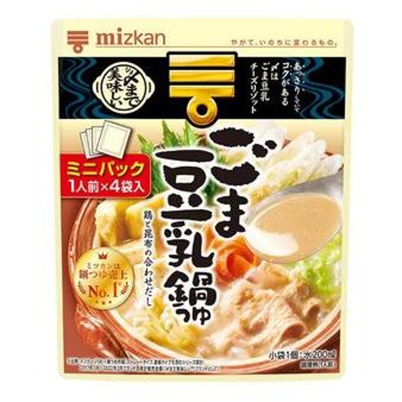 ミツカン　ミニパック　×10個入　(36g×4袋入)　LINEショッピング　〆まで美味しい　ごま豆乳鍋つゆ
