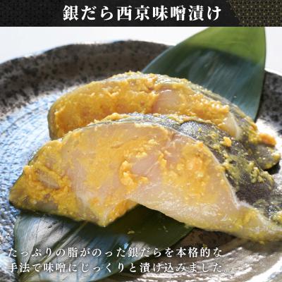 ふるさと納税 焼津市 銀だら粕漬け 銀だら西京漬け 約60g×各5切れ(a10-849)