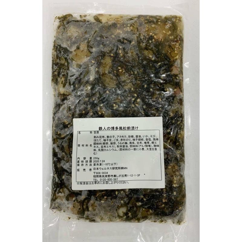 鉄人の松前漬け博多風 250g×2個