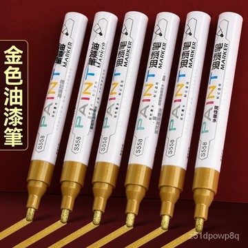 🔥臺灣熱賣好物🔥金色油漆筆加粗模型補漆筆金屬鍍金不掉色防水簽字筆碑文描金筆