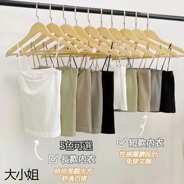 【台灣有貨】大小姐  夏季辣妹純色吊帶背心女帶一體胸墊細肩帶顯瘦打底抹胸上衣外穿潮背心