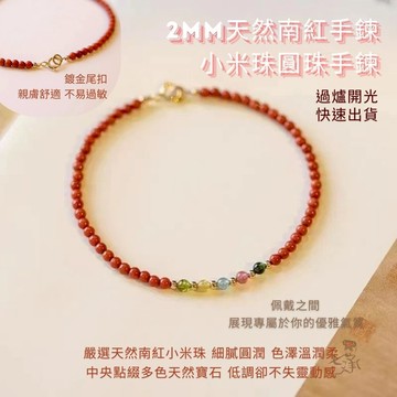 七承 手串 水晶手鍊 奧地利水晶手鍊 尼泊爾手鍊 七脈輪手鍊 水晶手鍊 瑪瑙 手鍊 水晶 平安扣 黑碧璽 黃水晶手鍊