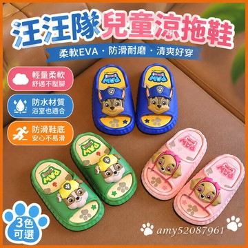【臺灣-出貨】汪汪隊兒童涼拖鞋夏季2025防滑軟底EVA材質居家室內浴室拖鞋