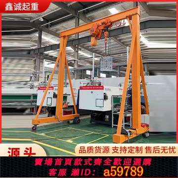 【全網低價 可打統編】電動龍門架1/3/5噸無軌龍門架移動升降式萬向有軌簡易吊架起重機