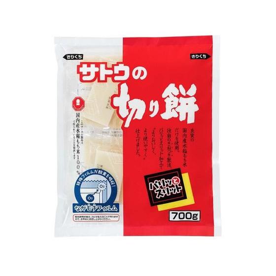 切り餅 パリットスリット 700g　佐藤食品