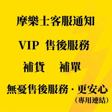 補發連結 請勿隨意下標