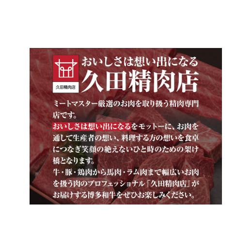 ふるさと納税 福岡県 小竹町 博多和牛 牛肩ロース薄切り 約1kg 500g×2パック 久田精肉店株式会社《30日以内に順次出荷(土日祝除く)》小竹町 博多和牛 牛肉 肩…