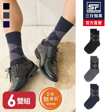 三花無痕肌休閒襪(6雙組)