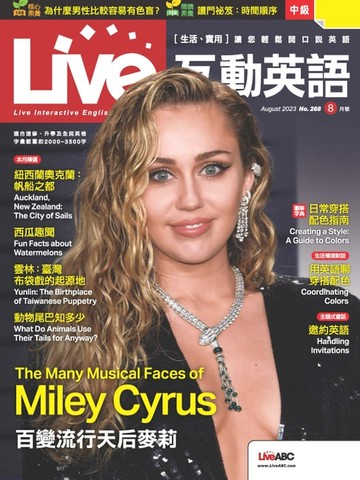 【電子書】Live互動英語2023年8月號