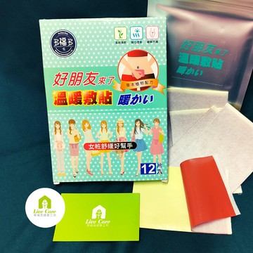 多福多 好朋友來了 溫暖敷貼~貼布7.5cm*10cm/片(12片/盒)女性生理痛舒緩好幫手
