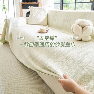 法式沙發巾2025新款高級感沙發蓋布全包沙發套防滑坐墊四季通用毯