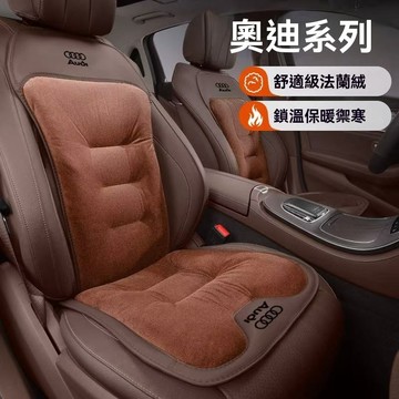 Audi奧迪 汽車坐墊 座椅法蘭絨坐墊A3 A8 A4 A5 A6 A8 Q5 Q7 Q3汽車座墊 冬季保暖坐墊