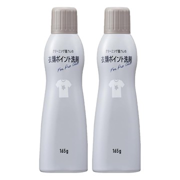 AIMEDIA 艾美迪雅 專業用衣物局部污垢清潔劑 大包裝  2個  165g