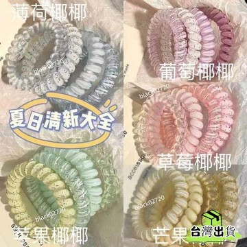 特賣免運24H🔥韓式少女高品質葡萄椰椰波點電話線夏天清新百搭日常發繩耐用HBDSIUKJ0
