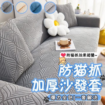 l型沙發套 單人/雙人/三人/四人沙發套