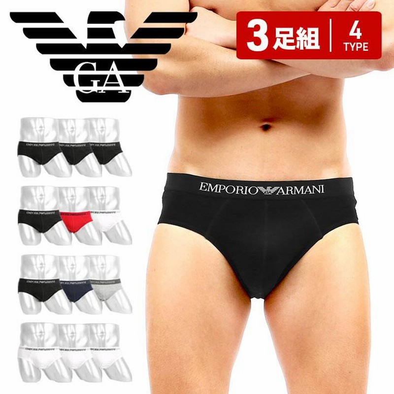 エンポリオ アルマーニ EMPORIO ARMANI ブリーフ 3枚セット