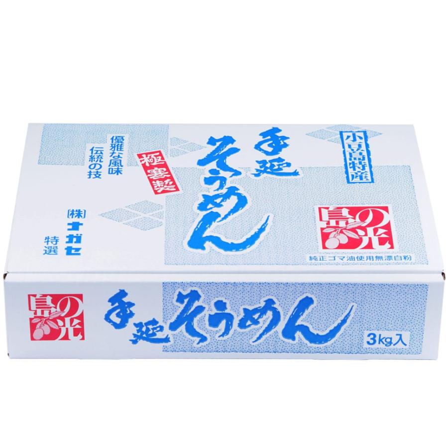 小豆島手延素麺 島の光 特級品黒帯 3kg 60束 専用箱入り 贈答 進物 ギフトセット 送料無料