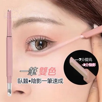 【台灣发貨】雙頭臥蠶液筆一筆畫臥 高光筆臥蠶筆自然陰影 珠光啞光 臥蠶筆 提亮組合  高光影音兩用二合一 蠶媽生臥蠶!