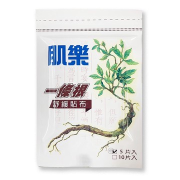 【肌樂】一條根舒緩貼布 5片/包 *健人館*