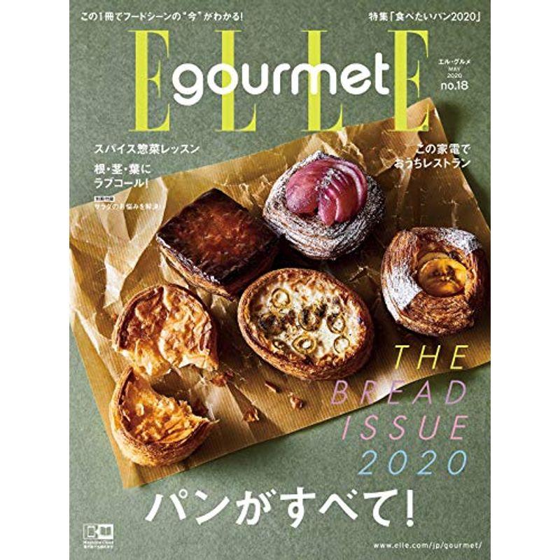 ELLE gourmet (エル・グルメ) 2020年 05月号