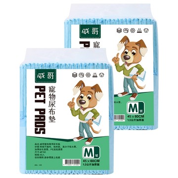 VIGO 威哥 寵物尿布墊 加厚款 1.5kg  60 x 45cm  50片  2包