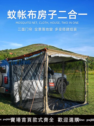 【物美價廉】ALLTOP奧拓普戶外車邊帳篷折疊天幕側帳露營布房子遮陽棚防曬雨